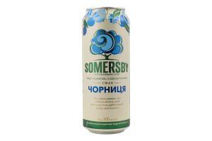 СИДР &laquo;СОМЕРСБІ&raquo; з соком чорниці (&laquo;SOMERSBY&raquo;) (K) банка 0.5л